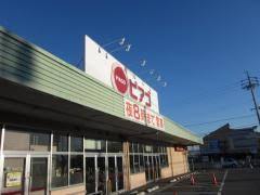 スーパー　ユニー株式会社 ピアゴ平針店（スーパー）まで349m