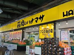 スーパー　肉のハナマサ秋葉原店（スーパー）まで182m