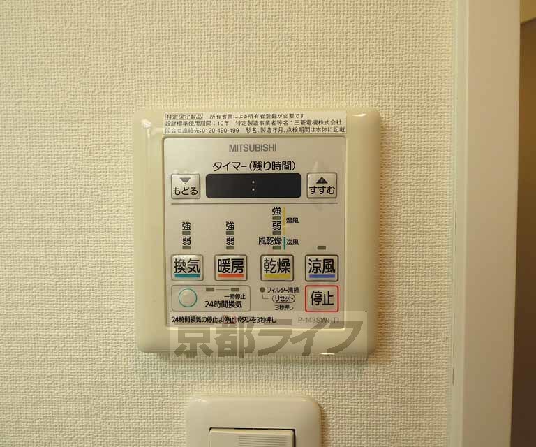 その他設備　浴室暖房付きです。