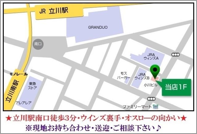 その他　☆タウンハウジング立川店までお気軽にお問合せください