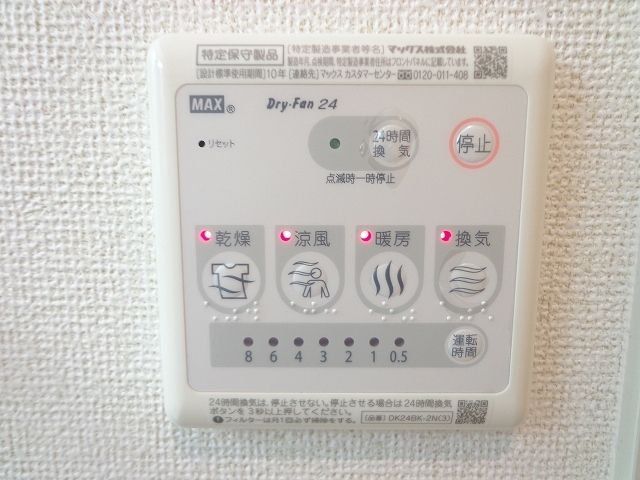 その他設備