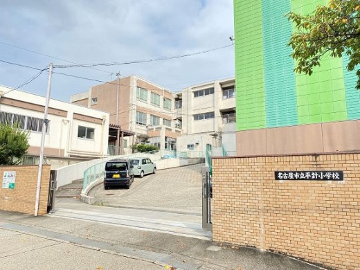 小学校　市立平針小学校（小学校）まで572m