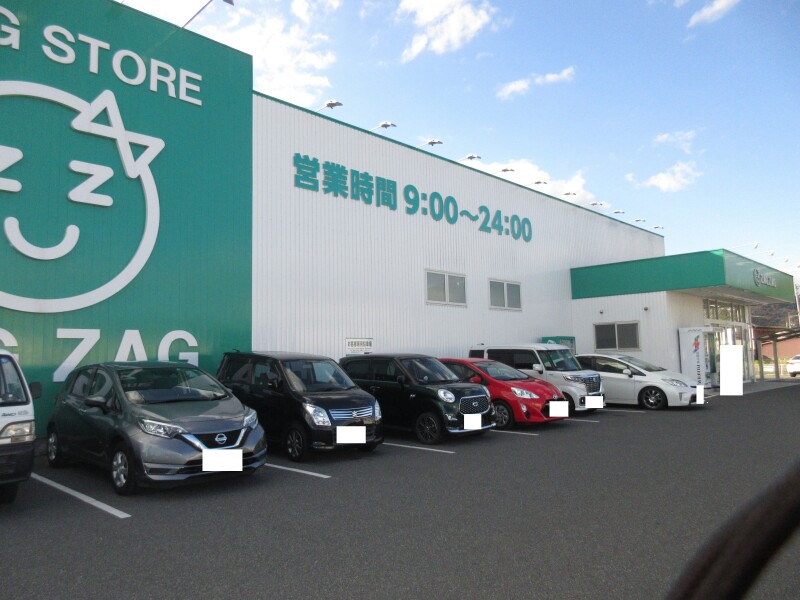ドラックストア　ザグザグ　里庄店（ドラッグストア）まで1706m