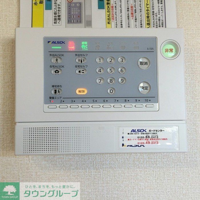 セキュリティ