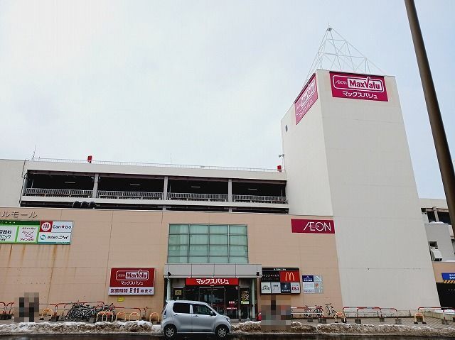 スーパー　マックスバリュ宮の沢店（スーパー）まで900m