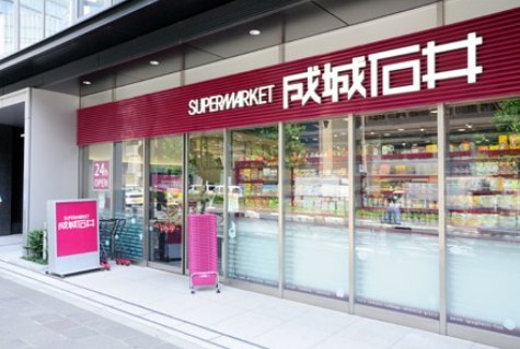 スーパー　成城石井麹町店（スーパー）まで520m