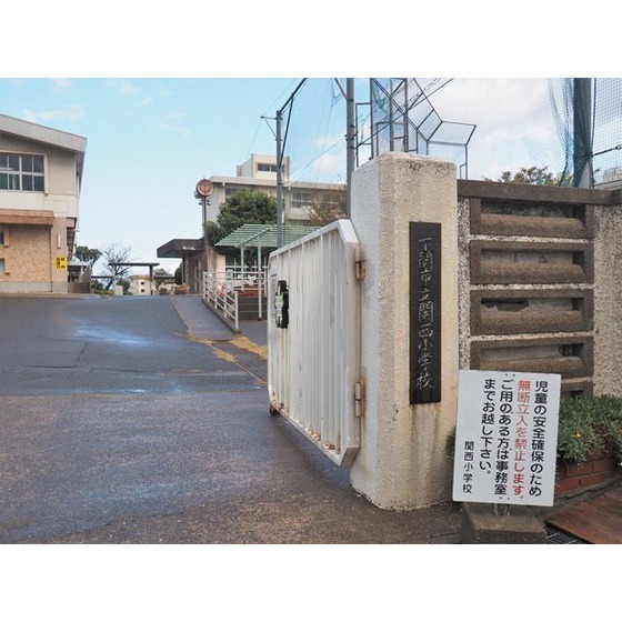 小学校　下関市立関西小学校（小学校）まで837m