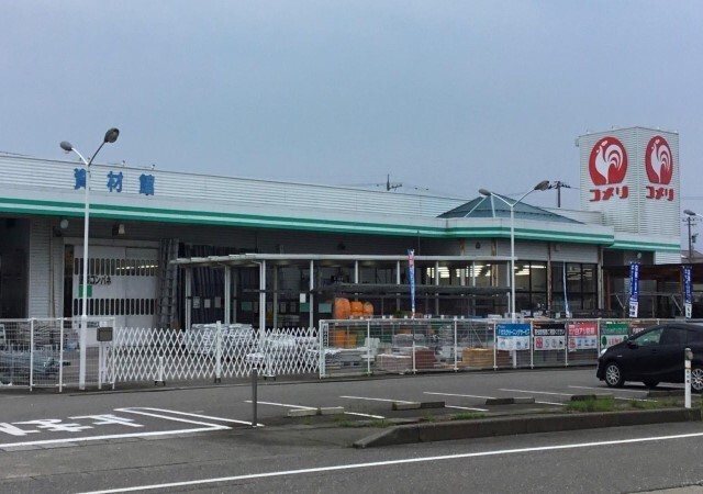 その他　コメリ（その他）まで2500m