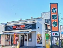 飲食店　吉野家（飲食店）まで230m