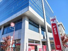 郵便局　江戸川郵便局（郵便局）まで60m