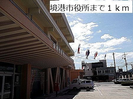 役所　境港市役所（役所）まで1000m