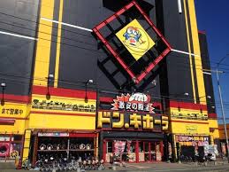 ショッピングセンター　ドン・キホーテ　福岡空港南（ショッピングセンター）まで1960m