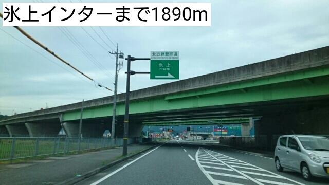 眺望　氷上インターまで1890m