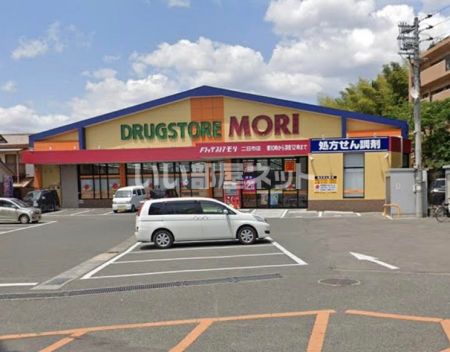 ドラックストア　ドラッグストアモリ二日市店（ドラッグストア）まで427m