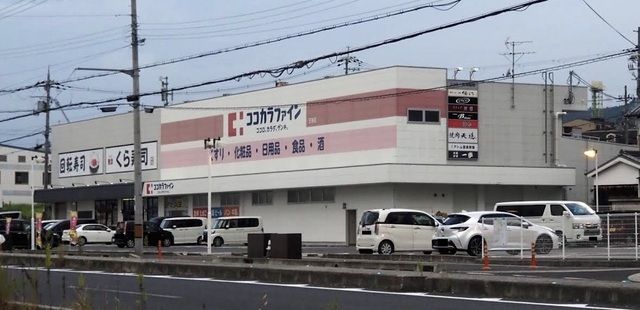 ドラックストア　ココカラファイン 王寺店（ドラッグストア）まで210m