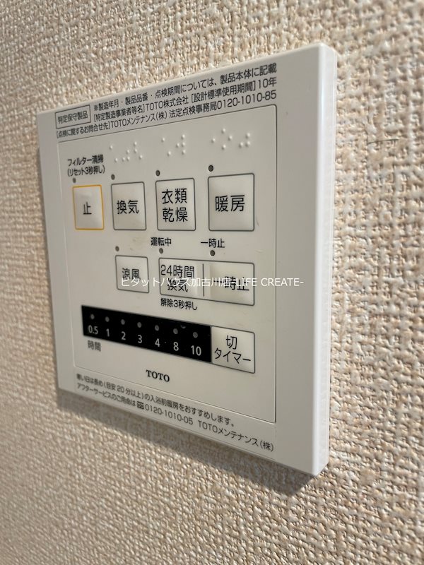 その他設備