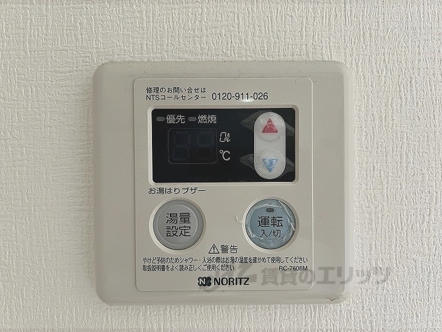 その他設備　給湯器リモコン