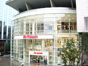 スーパー　イトーヨーカドー木場店（スーパー）まで550m