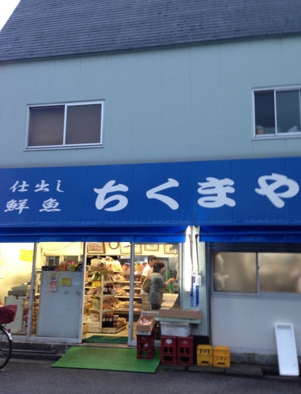その他　ちくまや商店（その他）まで290m