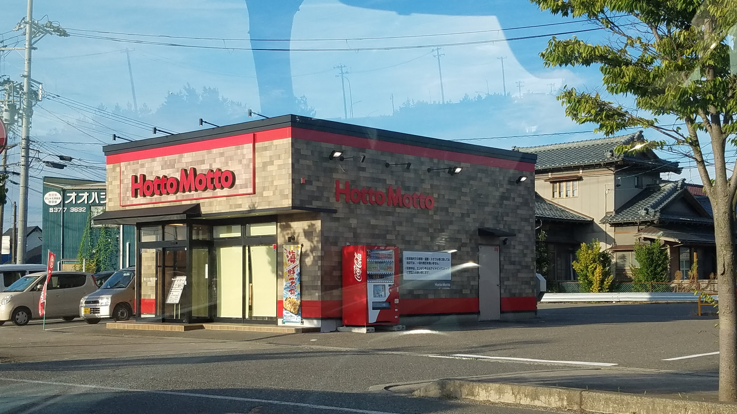 飲食店　ほっともっと新潟立仏店（飲食店）まで745m