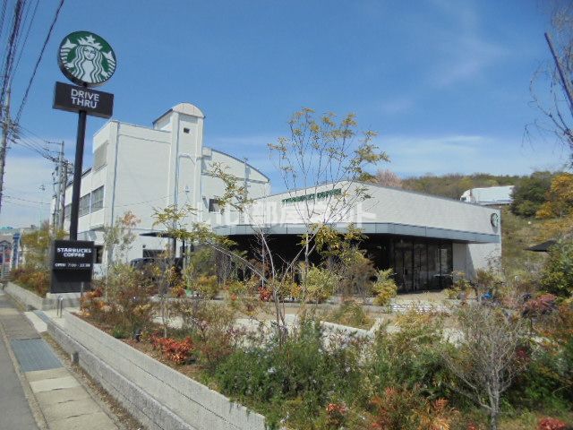 飲食店　スターバックス（飲食店）まで1172m