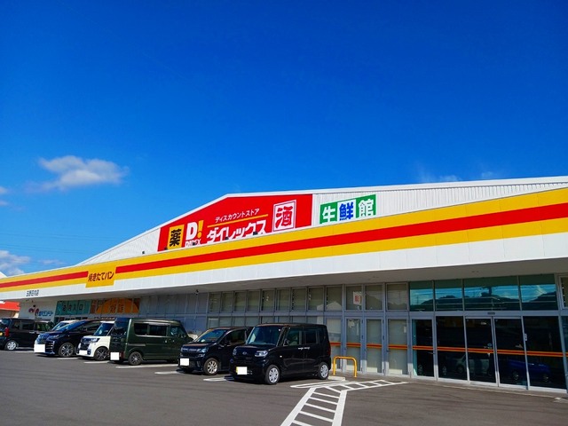 スーパー　ダイレックス玉野荘内店（スーパー）まで1200m