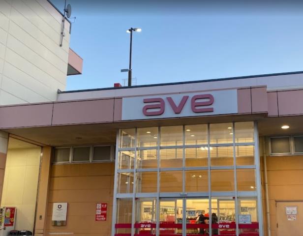 スーパー　エイビイ 茅ヶ崎店（スーパー）まで1473m