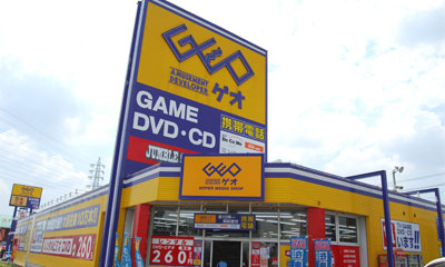 その他　ゲオ柏明原店　レンタルビデオ（その他）まで518m