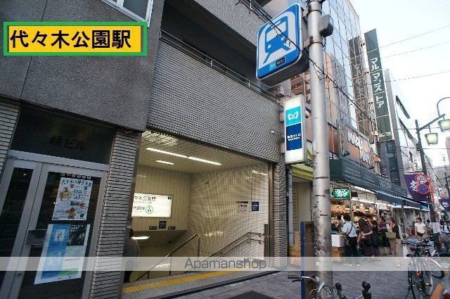 その他　代々木公園駅（その他）まで650m