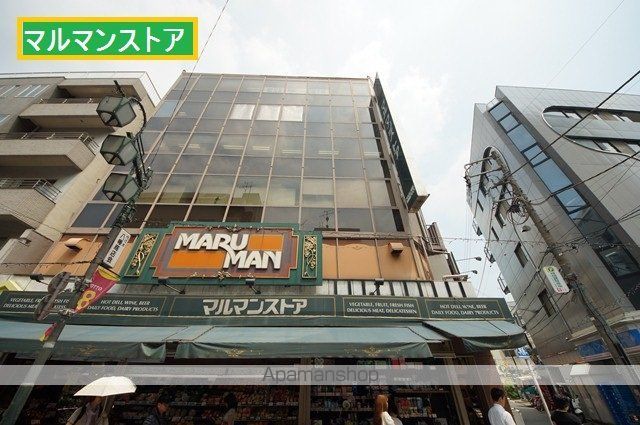 スーパー　マルマンストア（スーパー）まで650m