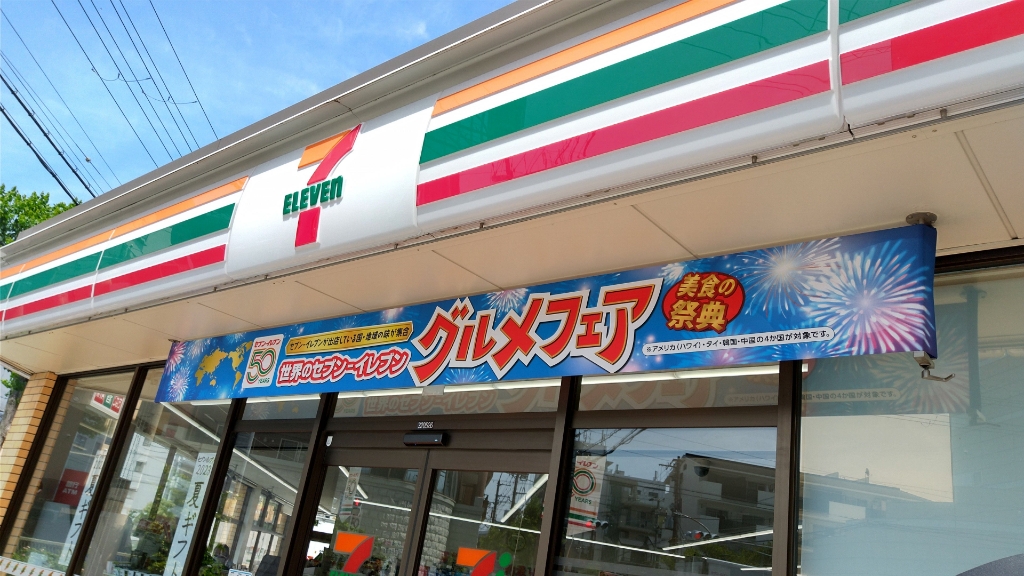 コンビニ　セブン-イレブン 大阪豊里６丁目店（コンビニ）まで306m