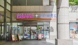 ドラックストア　クオール薬局 ナチュラルローソンクオール薬局城山トラストタワ（ドラッグストア）まで549m