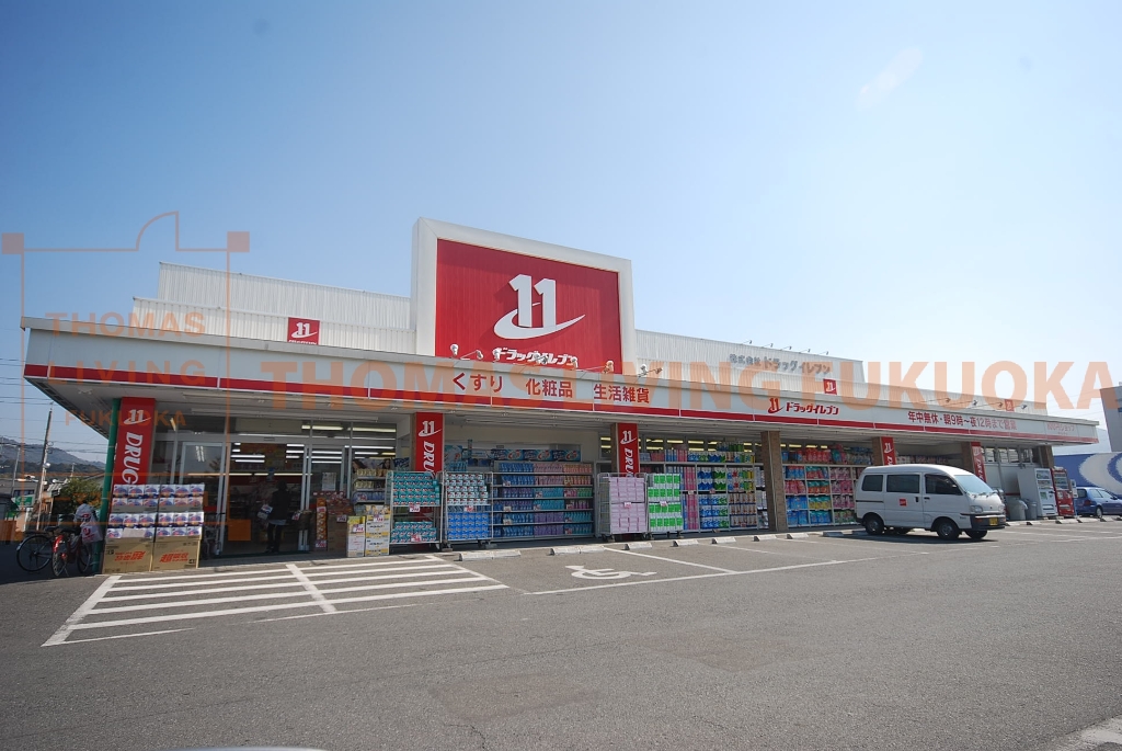 ドラックストア　ドラッグイレブン 大野城川久保店（ドラッグストア）まで1119m