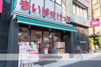 スーパー　まいばすけっと 小台駅前店（スーパー）まで413m