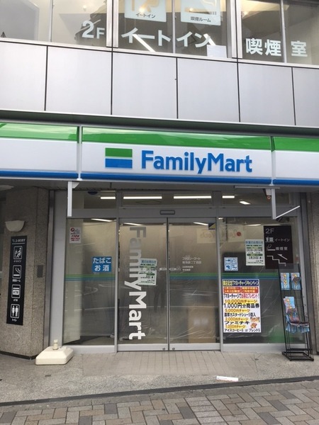 コンビニ　ファミリーマート南池袋２丁目店（コンビニ）まで85m