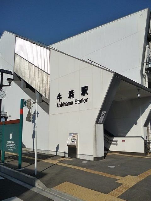 その他　牛浜駅西口（その他）まで650m
