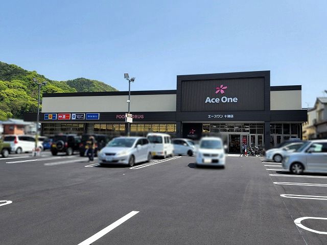 スーパー　ACEONE(エースワン) 十津店（スーパー）まで920m