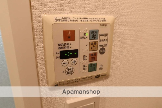 その他部屋・スペース