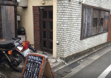 飲食店　暖（飲食店）まで4489m