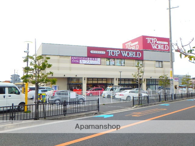 スーパー　トップワールド枚方店（スーパー）まで587m