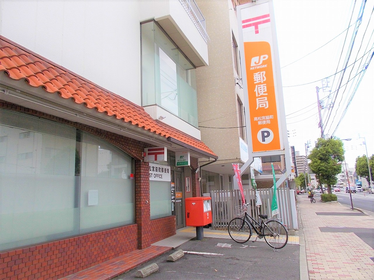 郵便局　高松宮脇町郵便局（郵便局）まで855m