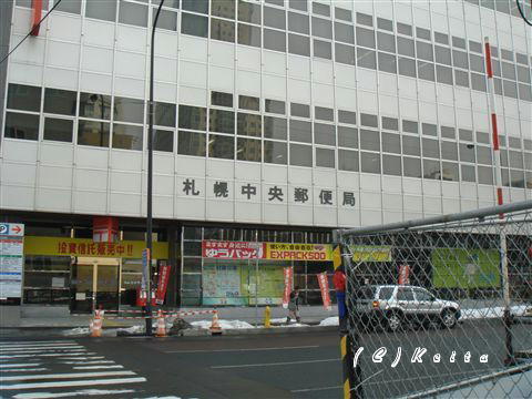 郵便局　札幌中央郵便局（郵便局）まで700m