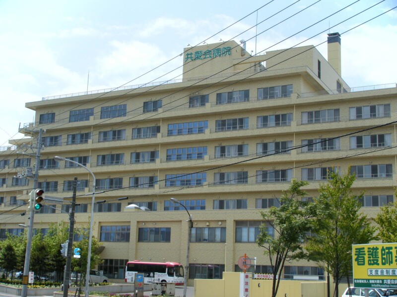 病院　共愛会病院（病院）まで516m