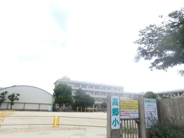 小学校　船橋市立高郷小学校（小学校）まで595m