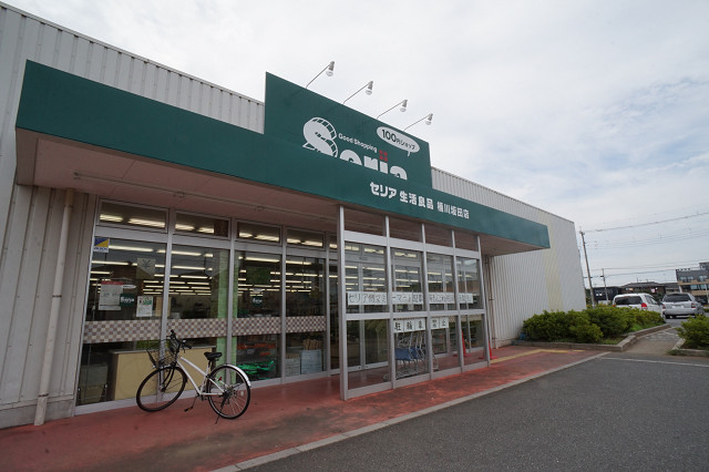 スーパー　セリア 桶川坂田店（スーパー）まで455m