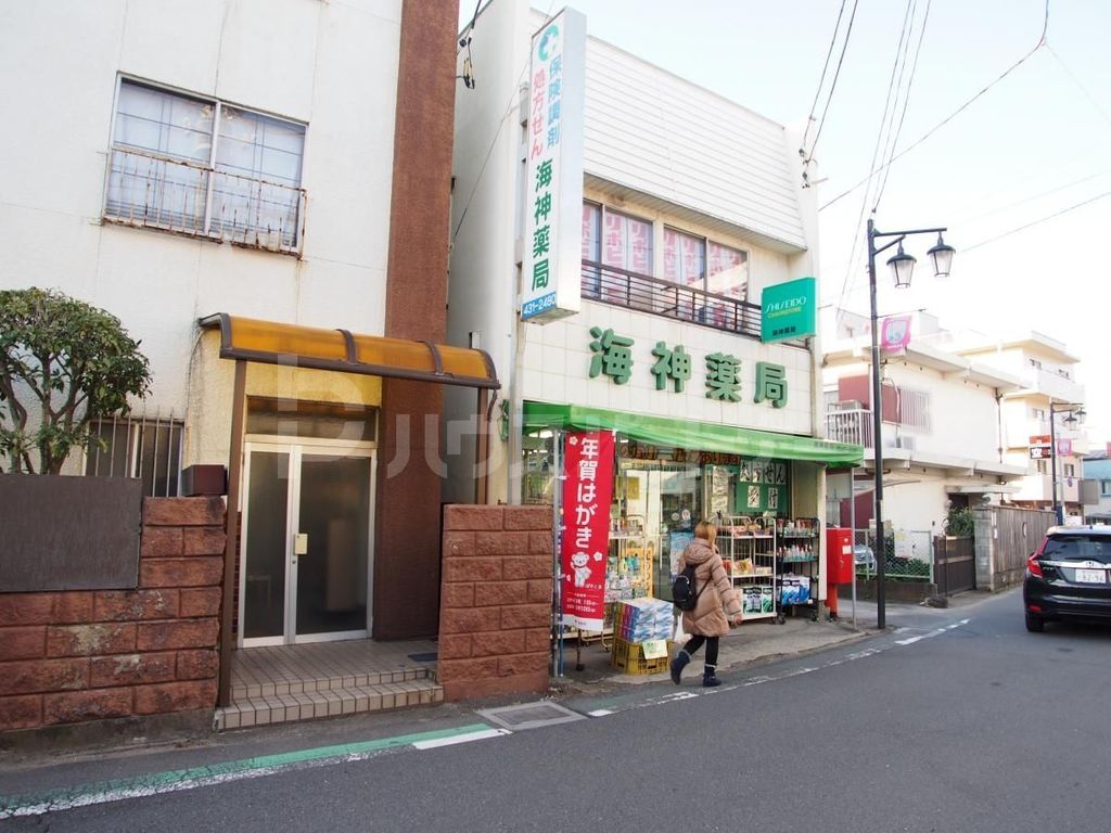 ドラックストア　有限会社海神薬局（ドラッグストア）まで1030m