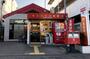 郵便局　東住吉今川郵便局（郵便局）まで637m