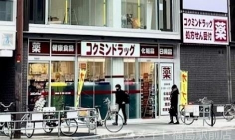 ドラックストア　コクミンドラッグ天神橋筋六丁目駅店（ドラッグストア）まで398m