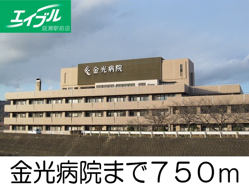 病院　金光病院（病院）まで750m