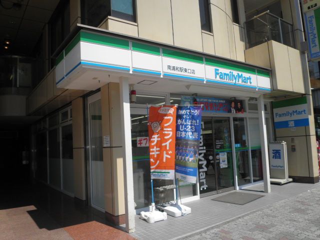 コンビニ　ファミリーマート 南浦和駅東口店（コンビニ）まで100m